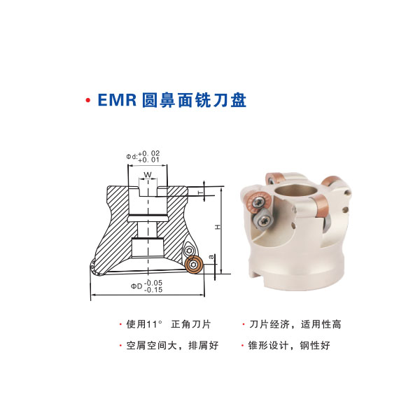 EMR圓鼻面銑刀盤.jpg